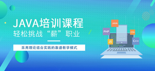 武汉Java软件开发就业班如何选择？专业培训机构推荐与对比