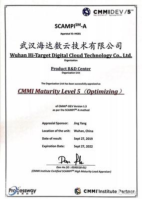 海达数云获CMMI5级认证，彰显武汉软件开发领域的国际领先实力