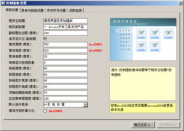 Access软件开发的魅力与资源推荐